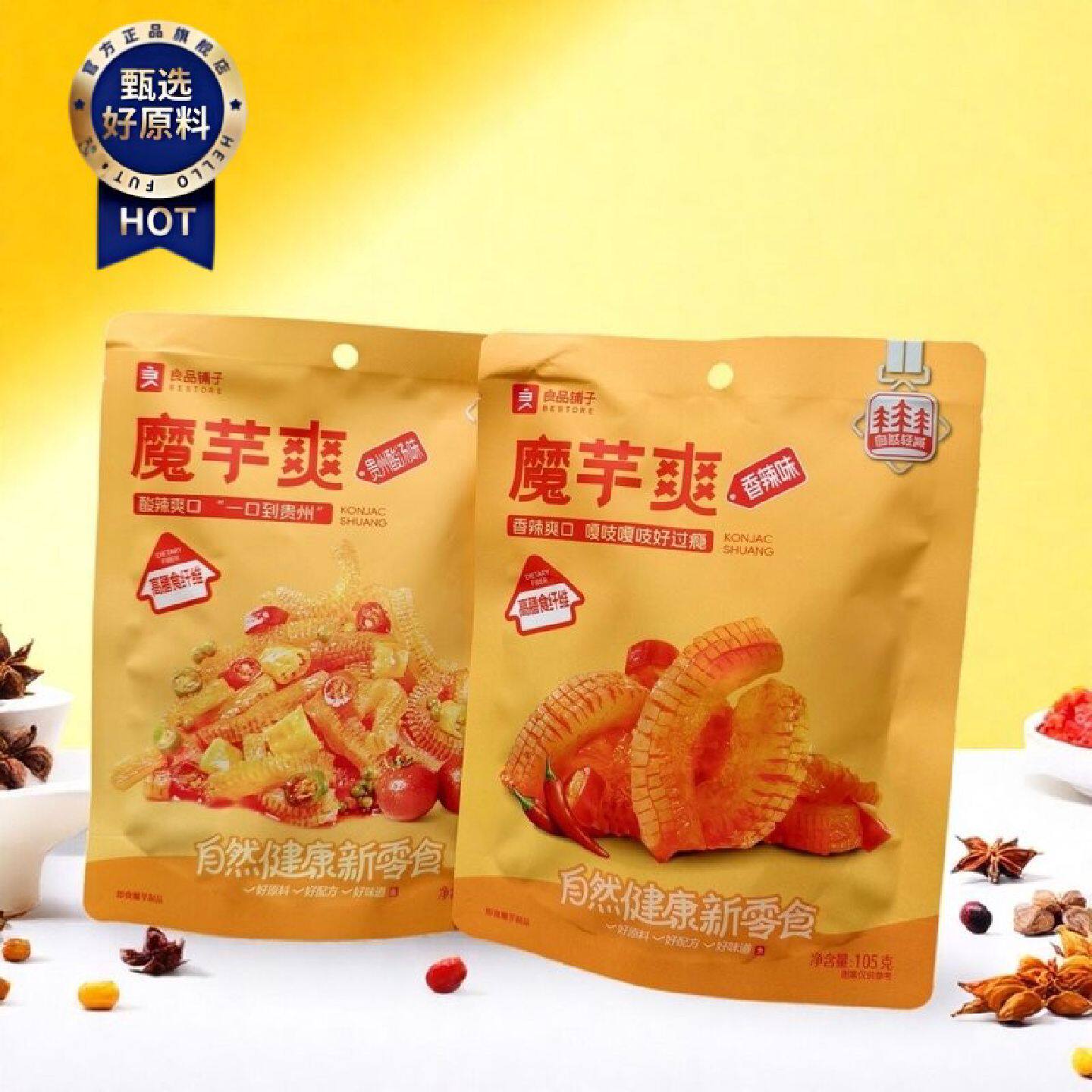 良品铺子魔芋爽香辣味麻辣味贵州酸汤味门店袋装即食零食素食小吃