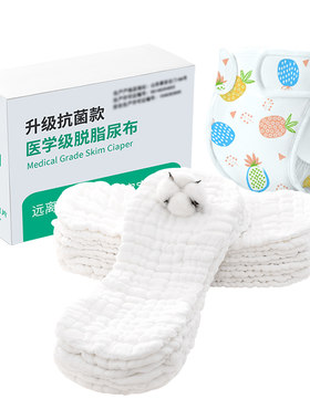 纱布尿布介子纯棉可洗送尿布裤夏