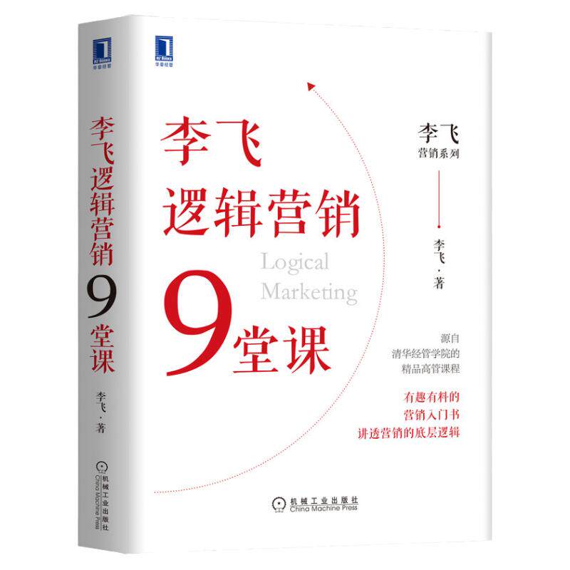 官网正版机械工业出版社