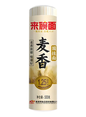 面条来碗面麦香圆挂面1.25mm凉面拌面早餐汤面速食劲道爽滑