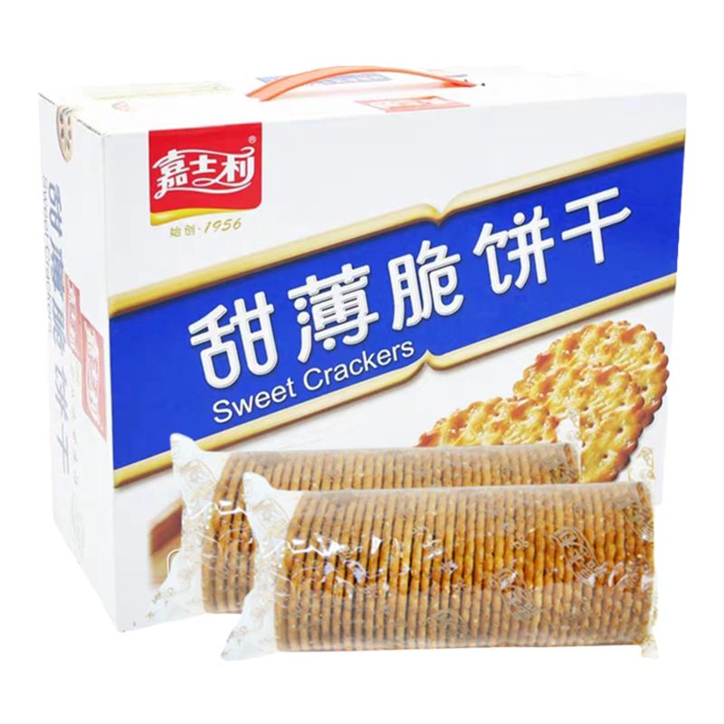 嘉士利甜薄脆饼干芝麻味800g葱油饼办公室零食小吃休闲食品礼盒装