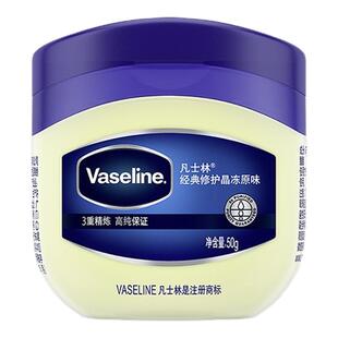 凡士林经典修护晶冻保湿滋润改善脚后跟干裂固体原味50G/100G