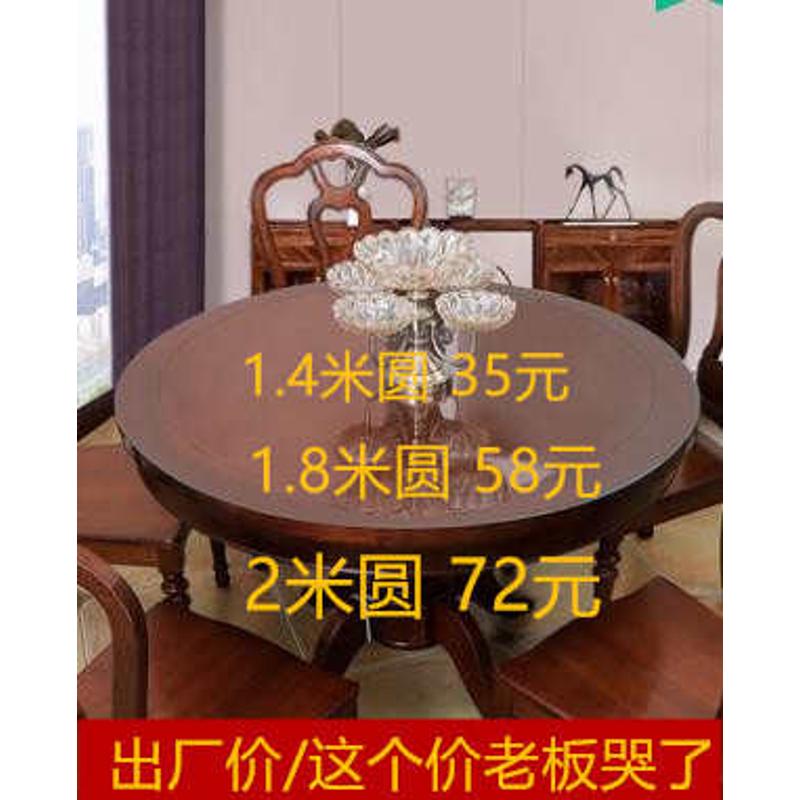 1.6米1.8米2米2.4米酒店大圆桌形餐桌布pvc透明桌垫防水油烫免洗
