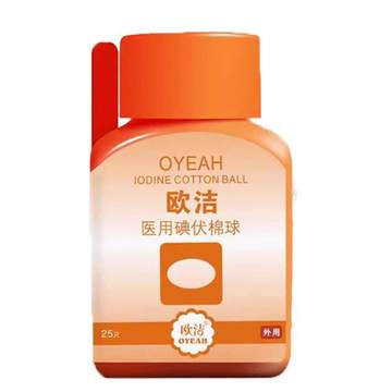 欧洁75%酒精棉球制氧机100医用消毒杀菌