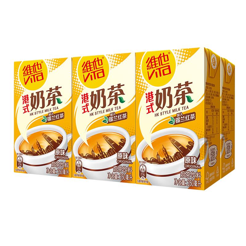 Vita维他奶茶250ml*2奶茶饮料