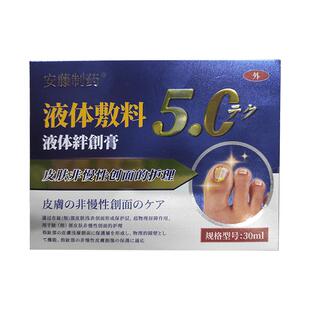 日本灰指甲专用抑菌液发黄增变厚除去正品旗舰店冰醋酸涂剂医用
