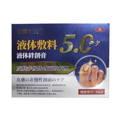 【日本医用】无痛去灰甲NO.I