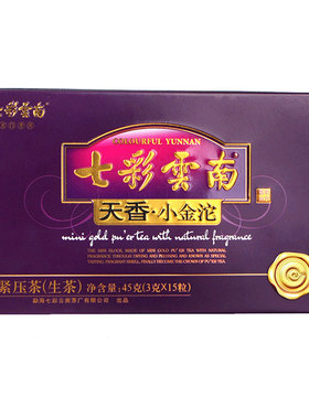 七彩云南普洱茶 生茶 天香小金沱 迷你沱茶 45g办公室茶叶