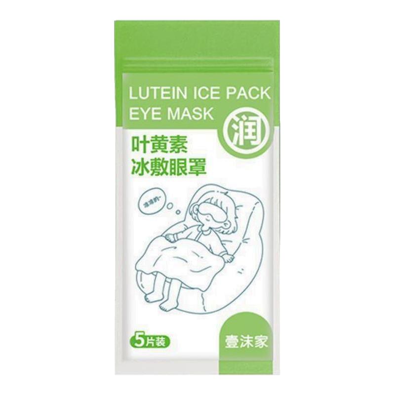 叶黄素冰敷眼贴熬夜急救冰感
