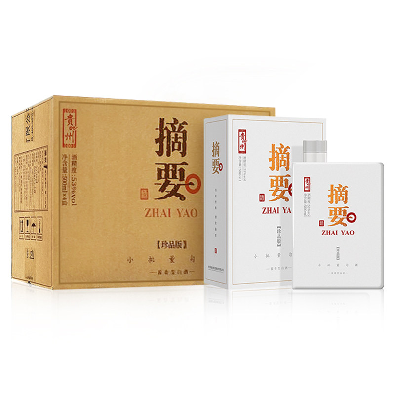 摘要酒 珍品版三代 53度 500ml*4瓶整箱装酱香型白酒送礼摆柜收藏