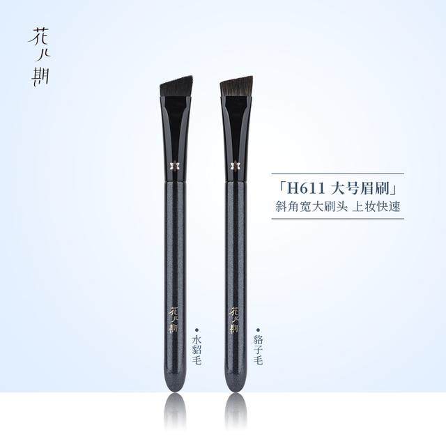 花儿期化妆刷H611大号眉刷扫眉扁头大号画眉神器眉粉野生眉填色