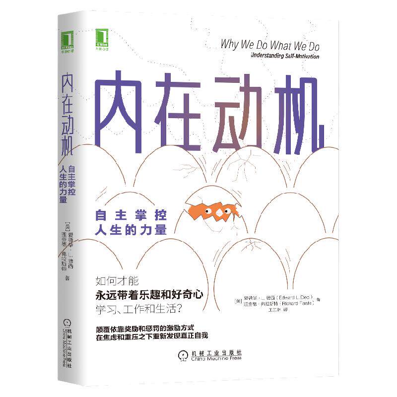 官网正版机械工业出版社