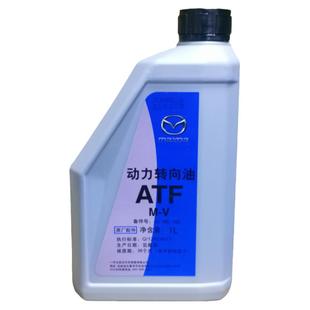 适配马自达6马三奔腾B30B50B70X80B90助力油 方向机油 动力转向油