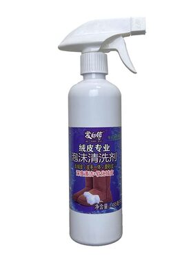 爱师傅绒皮专业清洗剂雪地靴干洗