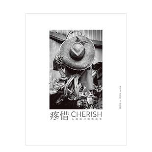 【现货】疼惜：大地保母影像故事中文繁体艺术摄影摄影作品集进口原版外版书黄筱哲经典杂志社平裝