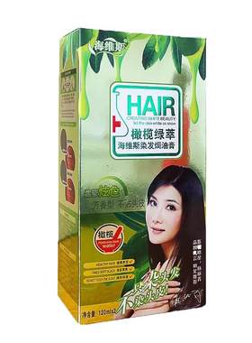 天然植物染发剂膏栗棕橙色绚丽红