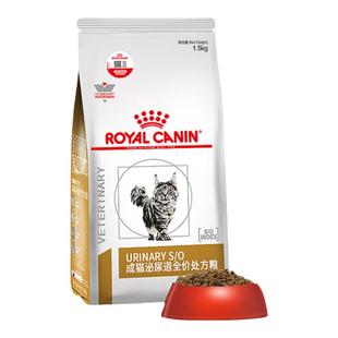 皇家猫泌尿道处方猫粮LP34 1.5kg 3.5kg 6kg合宠猫粮猫咪尿血结石