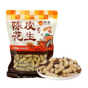 厚承新会陈皮花生380g袋带壳水煮咸香脆坚果炒货核桃味网红小零食