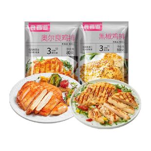 食者道鸡排鸡胸肉健身代餐轻食高蛋白冷冻半成品