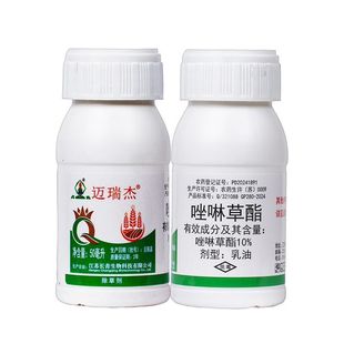 长青迈瑞杰10%唑啉草酯小麦田野燕麦看麦娘禾本科杂草农药除草剂