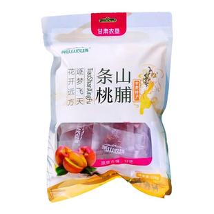 条山桃脯228g/袋l略甜桃果脯肉休闲零食甘肃白银景泰果干