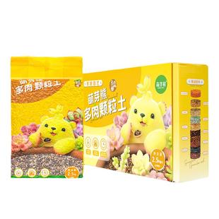 船长多肉花园萌芽熊多肉专用土颗粒植物纯颗粒铺面石营养种植花土