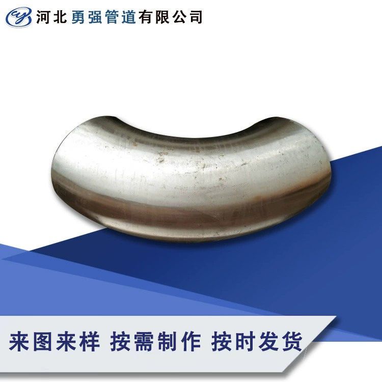 耐蚀高温镍基合金N04400/N06600/N06625/N08800/N08825弯头管件