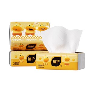 植护水豚噜噜香味抽纸家用纸巾纸抽整箱实惠装餐巾纸面巾纸卫生纸