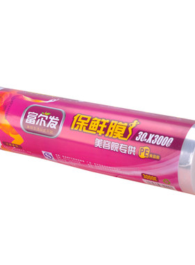 减肥瘦身美容院专用保鲜膜买3送1