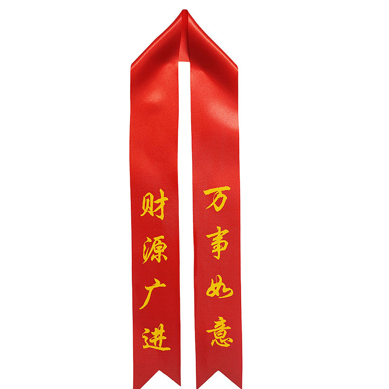 新车提车红布条红丝带飘带挂红