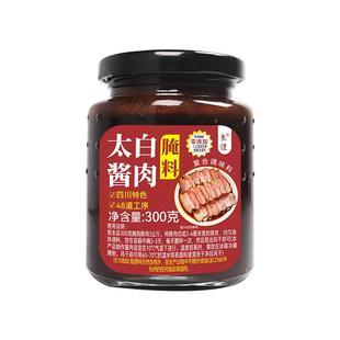 正宗太白酱肉腌料旗舰店四川特色腌肉腊肉烟熏肉腌制调料包商家用
