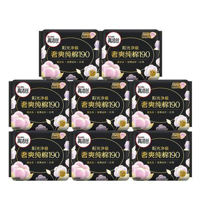 高洁丝迷你日用卫生巾190mm护垫