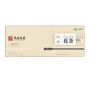 天府龙芽(经典)茉莉花茶茶叶礼盒装2025新茶四川新茶送礼长辈100g
