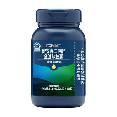 GNC健安喜三倍鱼油软胶囊