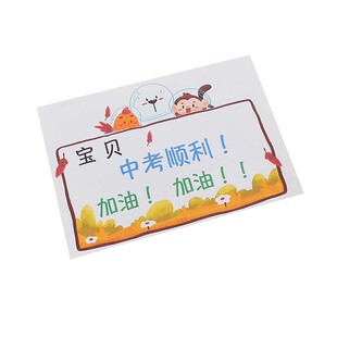 中考励志卡片鼓励高考加油祝福贺卡卡片小礼品DIY手绘贺卡仪式感