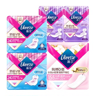 【优于新国标】Libresse薇尔舒适V感卫生巾护垫日夜组合34片