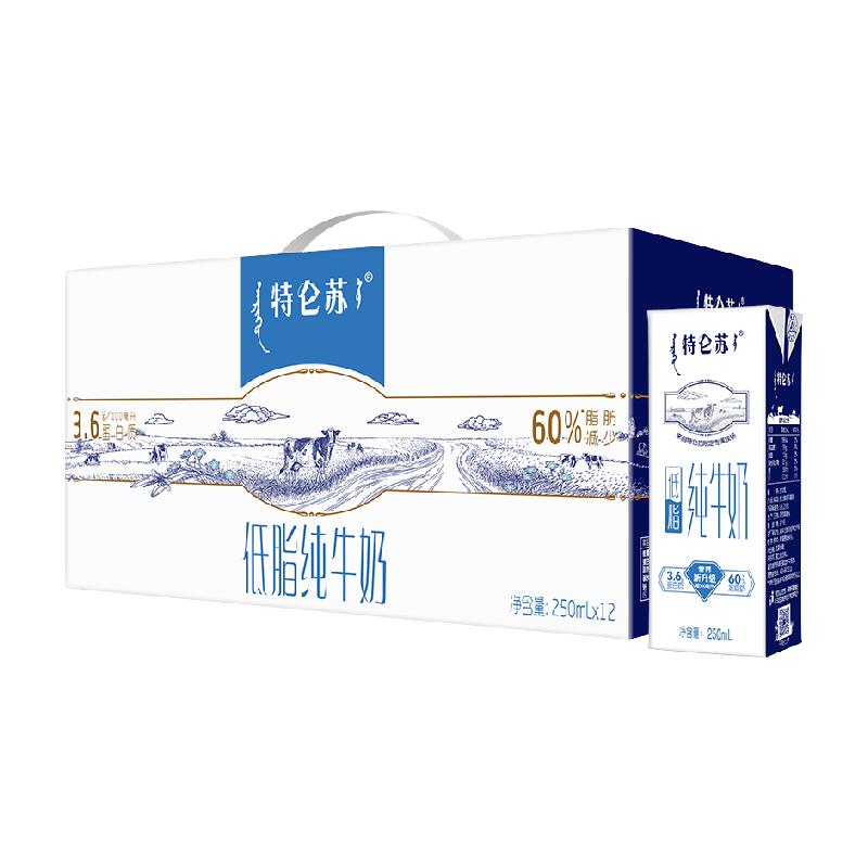 蒙牛特仑苏低脂纯牛奶250ml×12盒礼盒装