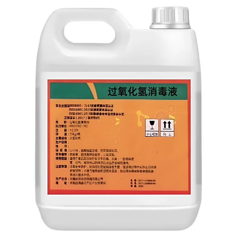 7.5%高浓度双氧水消毒液洗衣服专用去黄漂白剂过氧化氢消毒液实验