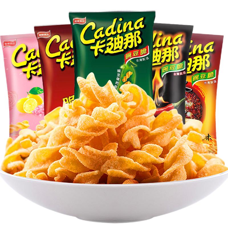 卡迪那豌豆脆52g卡迪娜拉迪纳台湾进口薯条零食小吃 休闲食品薯片
