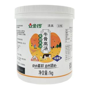 金锣清真牛骨高汤浓缩商用大骨汤麻辣烫肥牛火锅底汤牛肉面骨汤膏