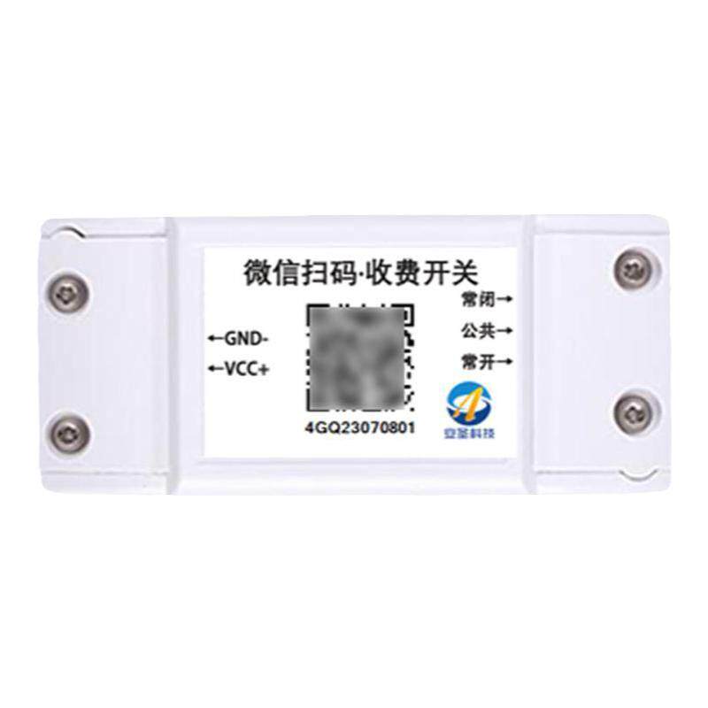 扫码付费开关时间电量可调家用电器扫码付费开关微信扫码付费通电