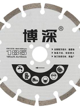 博深185金刚石锯片石材切割片