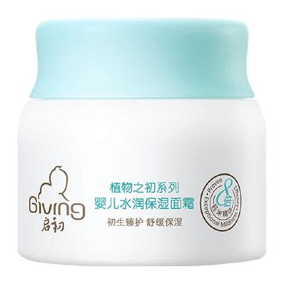 启初宝宝水润保湿面霜滋润补水