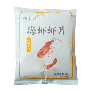 韩小欠虾味大虾片家用休闲年货餐桌小零食膨化大包鲜香虾片自己炸
