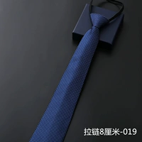 Zipper 8 см -019