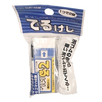 太阳星子母橡皮干净可以学生用