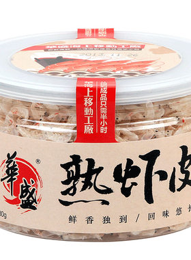 海鲜虾皮华盛海上加工鲜活加工