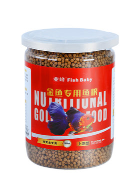 兰寿金鱼专用！丰富蛋白亚峰饲料
