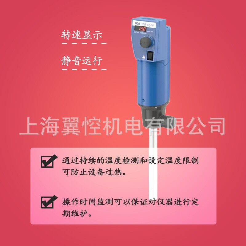 德国IKA艾卡T25数显型分散机,T25高速均质机配25F刀头,T25主机