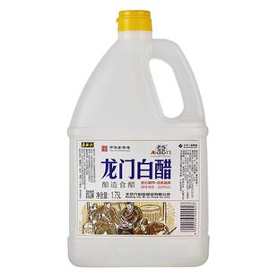 龙门白醋1.75L炒菜凉拌调料汁调味料家用食用醋腌制醋泡菜腌菜醋